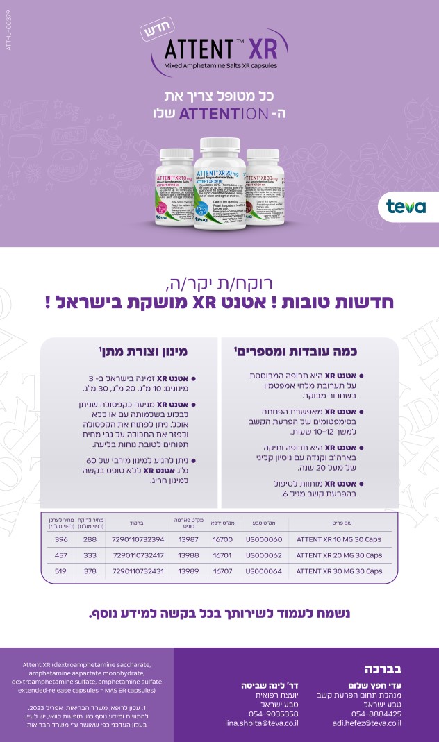 attent_xr_3_dear-pharmacist_v2-01.jpg